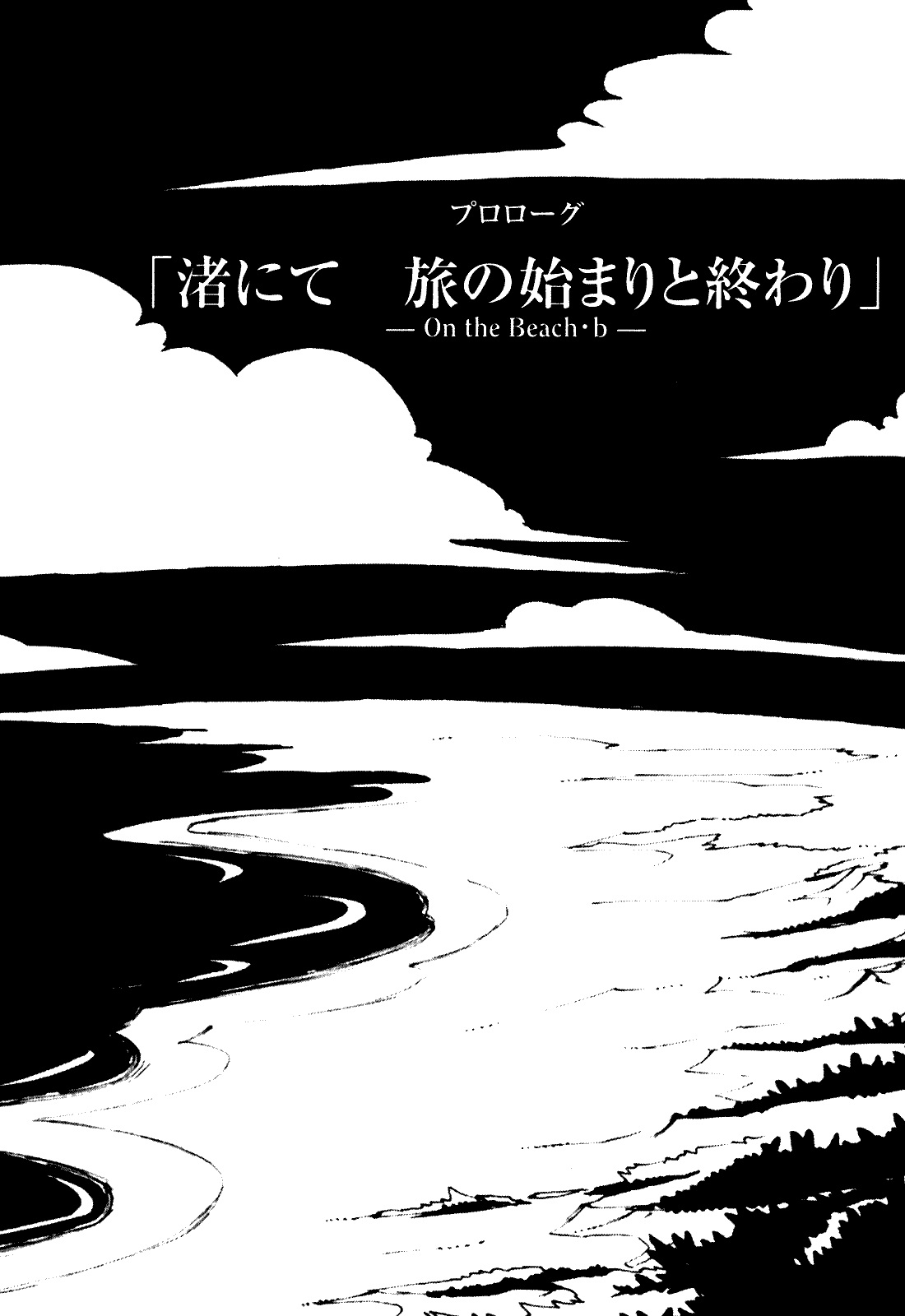 Prologue Prologue