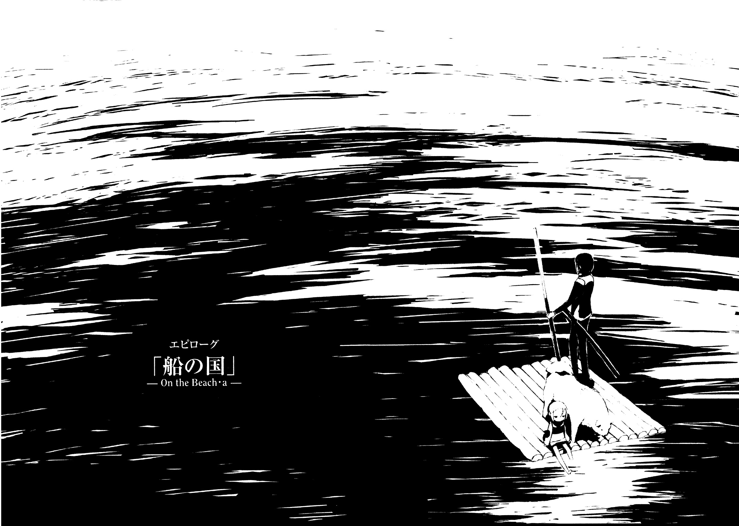 Epilogue
