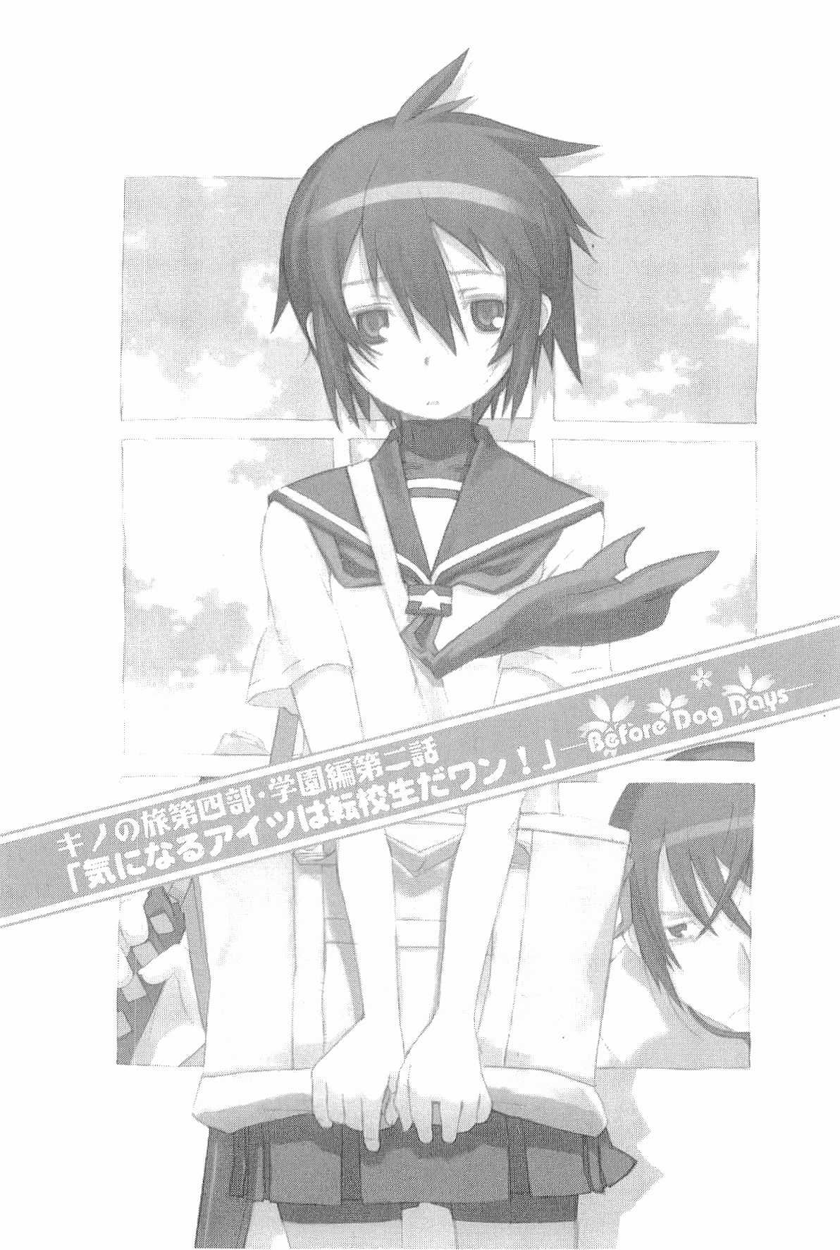 GK chapter2 1 GK chapter2 1