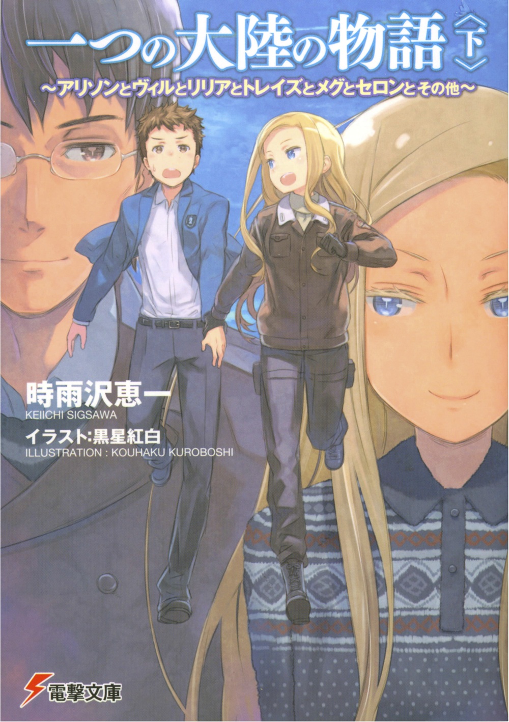 Cover One Continent 2